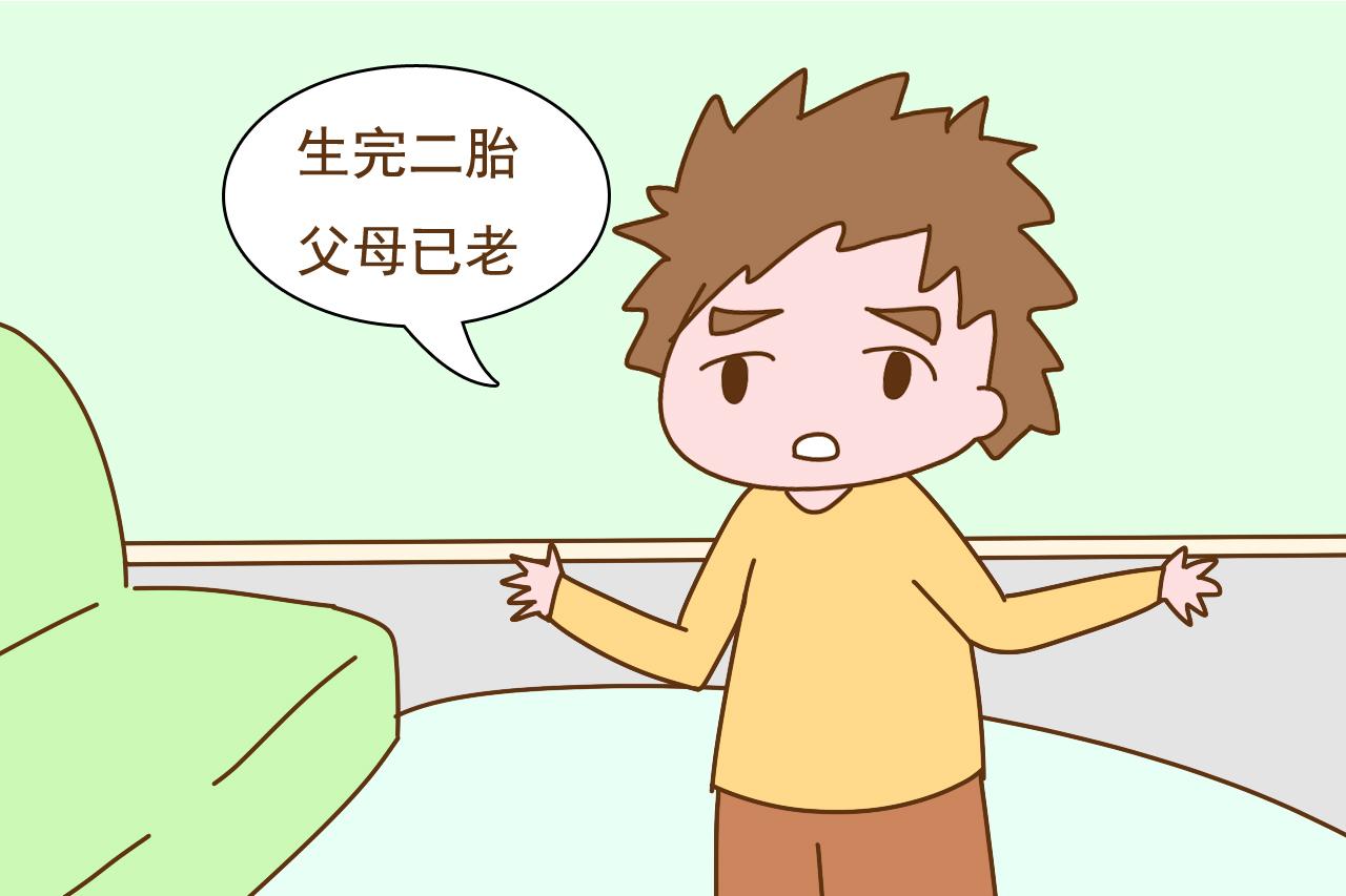 老大二十了妈妈决定生二胎, 该不该反对? 网友们的回答很精彩