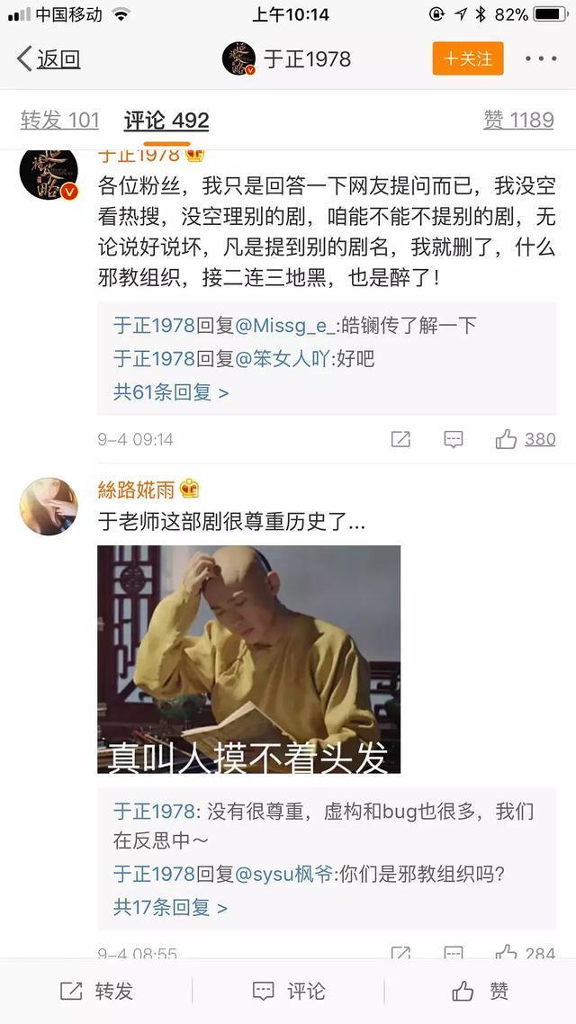 于正隔空讽刺《如懿传》, 还艾特谭卓: 高贵妃你们叫错了!