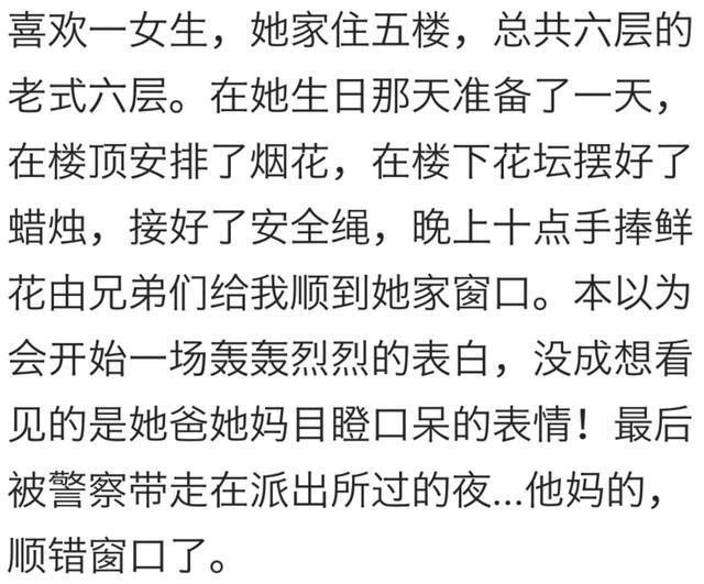 为了喜欢的那个人, 做过的最疯狂的事是什么?