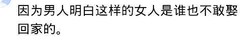为什么女人婚前没人追求我, 婚后却有很多人追? 看看网友怎么说