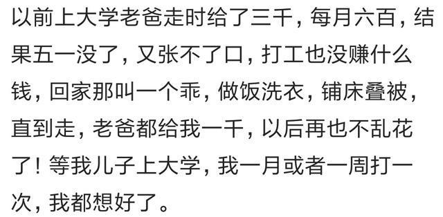 女儿上大学两个月没要生活费, 说够了! 妈妈担心: 女儿你在干嘛啊
