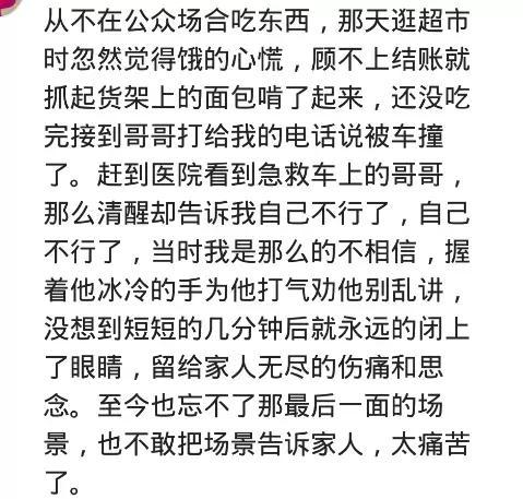 人的生命有多脆弱……那么清醒却告诉我他不行了