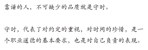 一个人靠不靠谱, 就看这4样