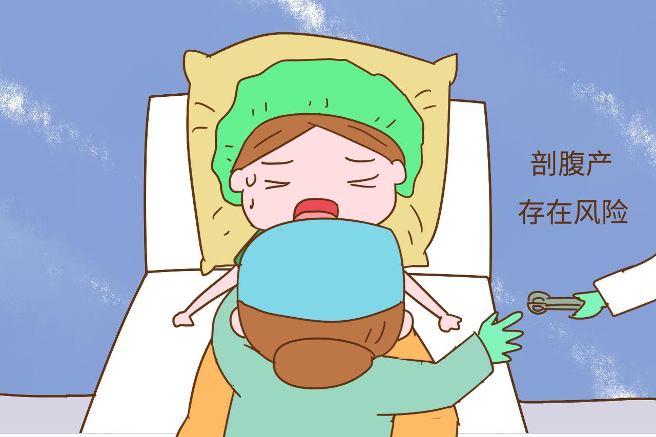 为什么医生不提倡剖腹产? 这几条原因很现实, 孕妈要知道