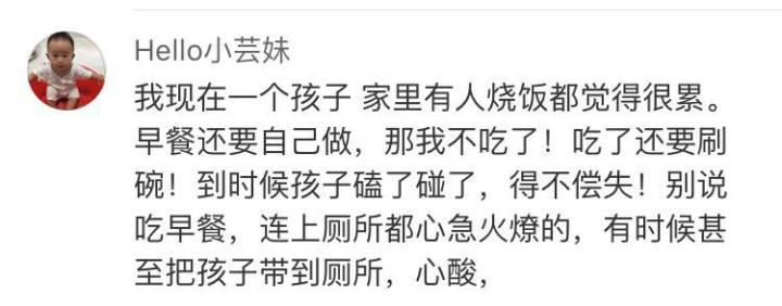 媳妇点外卖被婆婆嫌弃! 两代人消费观念差的太大, 你和婆婆之间有过观念不同的事情吗?