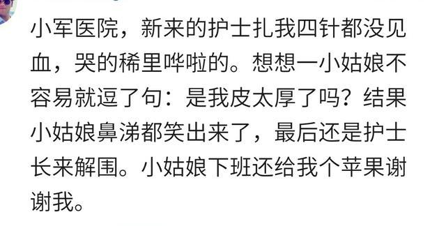 你看病遇到过哪些惊心动魄的瞬间? 网友: 最怕打针遇到实习小护士