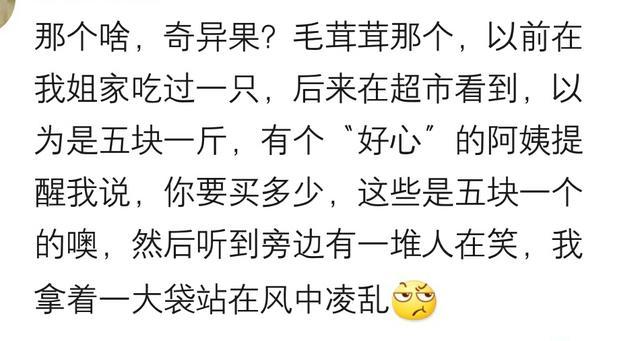 哪些东西很普通, 却贵到离谱? 结账的时候, 我默默的放回了原位