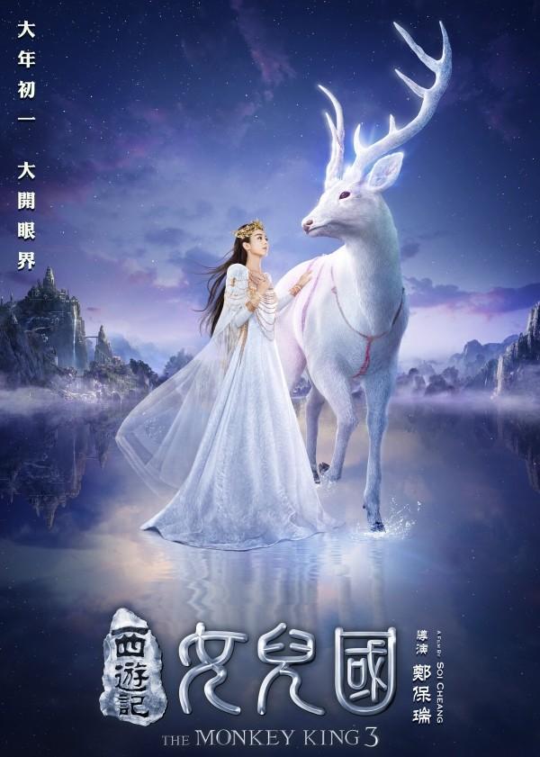 赵丽颖“女儿国”中最纯美国王, 古装造型美出最新高度!