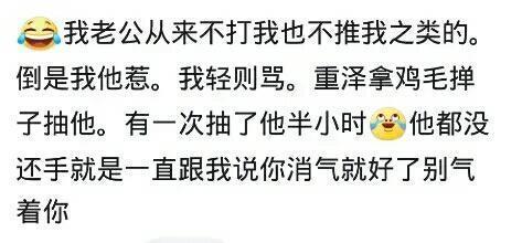 女汉子碰到家暴都是怎么做的? 网友: 你见过讹自己丈夫的吗?