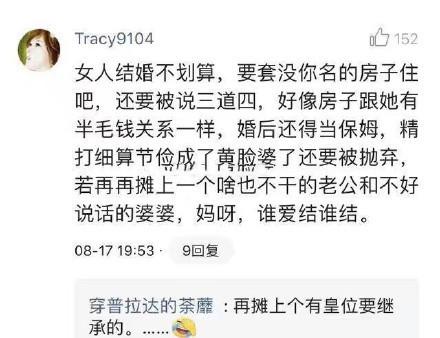 满27岁就是剩女, 相亲总是不成功的原因, 这也许就是越来越多的人不想结婚