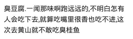 每个人都有自己不喜欢吃的食物吧? 你不喜欢吃什么