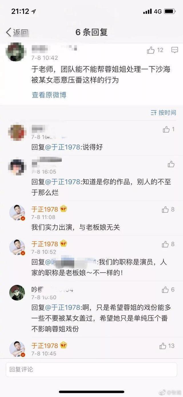 张萌为拍《沙海》隐瞒怀孕, 最后流产了! 面部浮肿被嘲整容