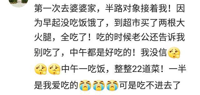 第一次去男朋友家, 说说你都吃些什么, 网友: 心疼那个清水挂面的