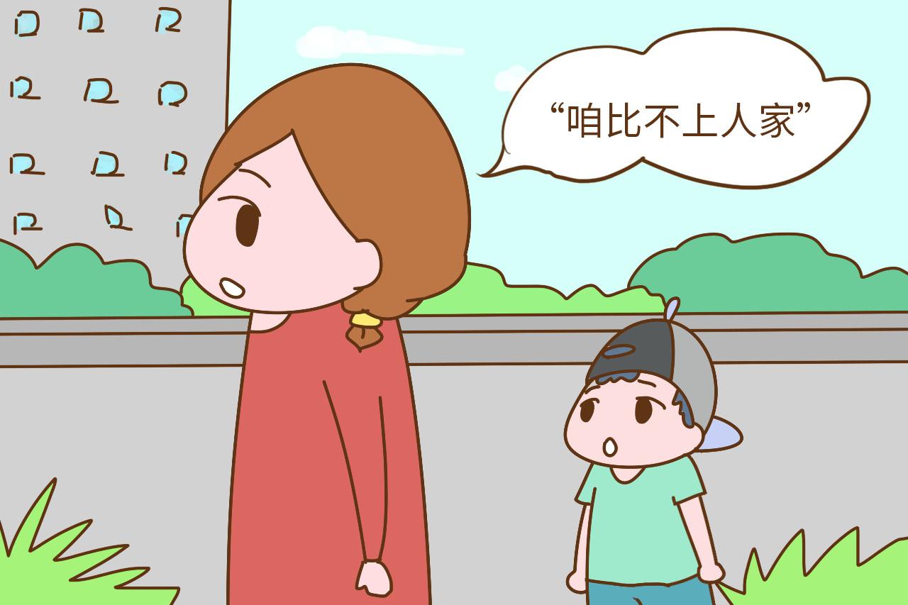 不想让孩子低人一等, 父母请停止对孩子说这句话, 伤害超出你想象