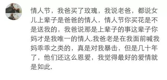 父母爷爷奶奶辈的狗粮, 这碗经过时间的精心熬制, 比小情侣之间的狗粮更扎心更甜