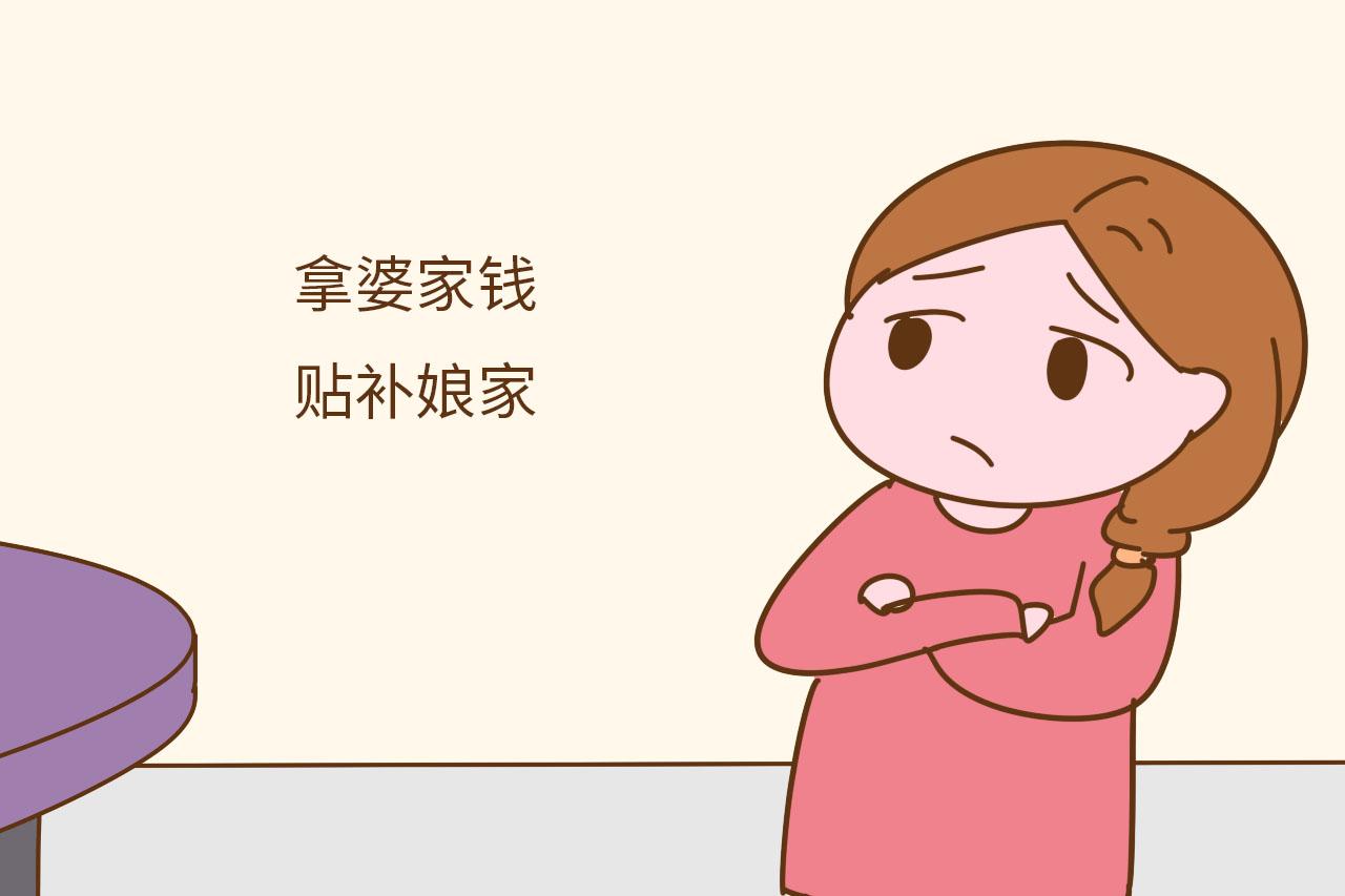 结婚后在婆家经常做这2件事, 真的很掉价, 会让婆家人看不起