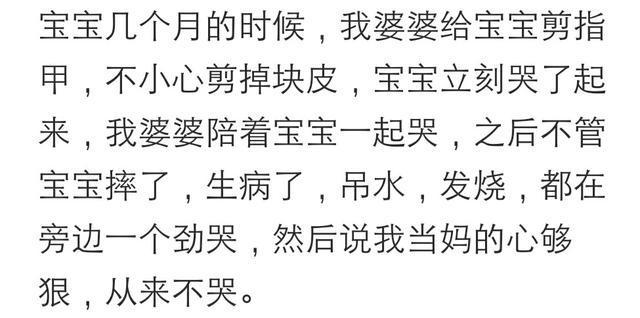 当着爷爷奶奶面教训自己孩子会怎样? 网友: 女儿没哭, 奶奶先哭了