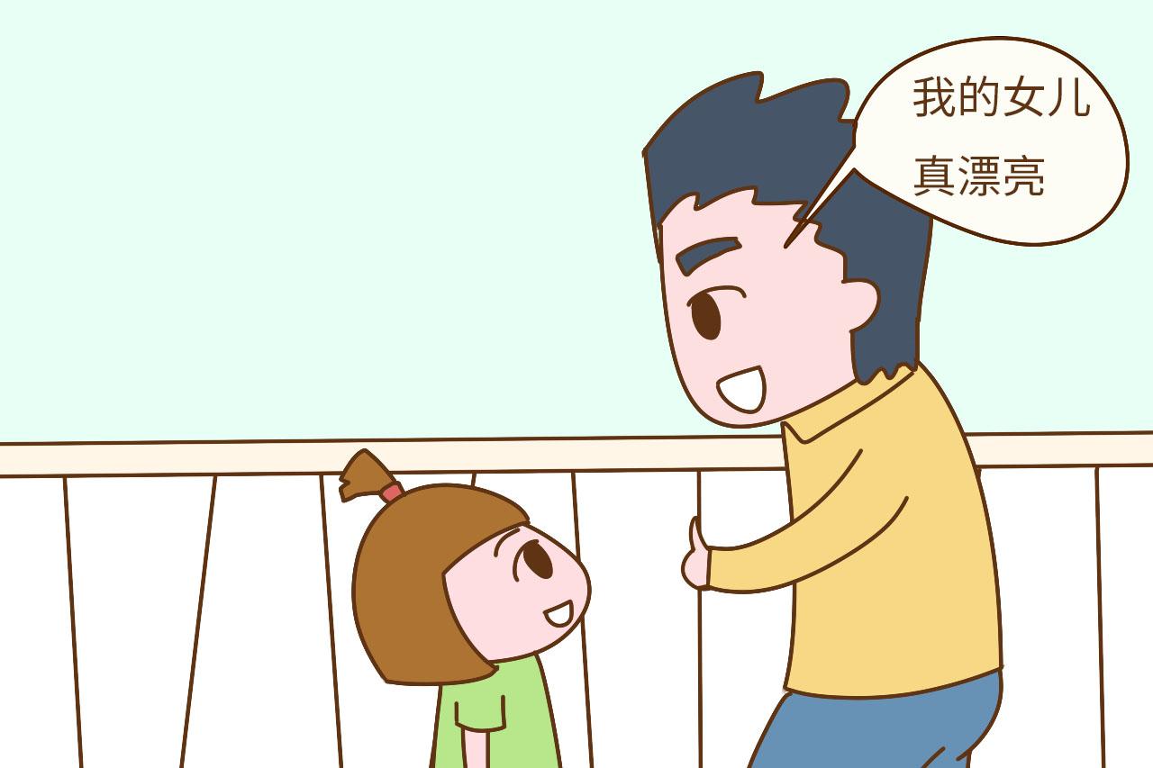 做爸爸的多对女儿说这些话, 以后女儿长得自信有气质