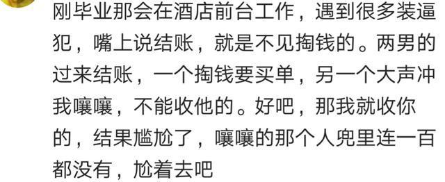 你见过哪些奇葩的占便宜狂? 铁公鸡都不足以形容他们