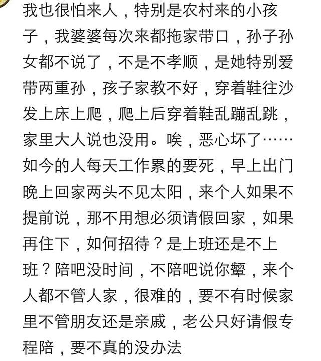 为什么现在的人大多讨厌家里来客? 网友: 乱放东西, 不讲卫生
