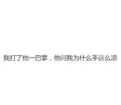 别人家的男朋友, 我什么时候才能遇到?
