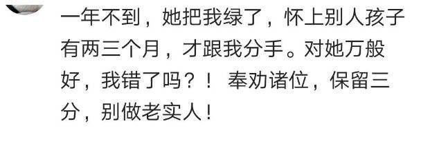 你经历的最快的一次分手是什么原因?