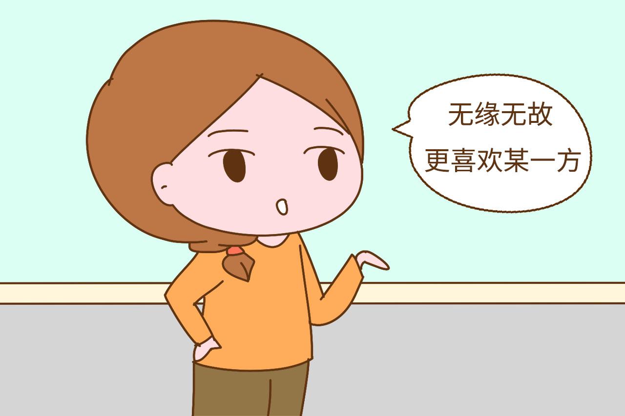 两个孩子的家庭, 为什么父母会不自主的更偏爱某一个, 你是这样吗?