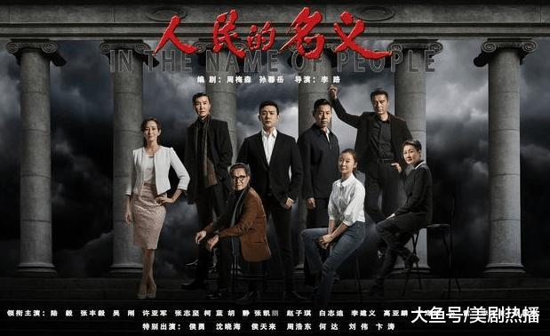 《人民的名义》 导演再出新作! 老戏骨甘当配角, 秦俊杰再挑大梁