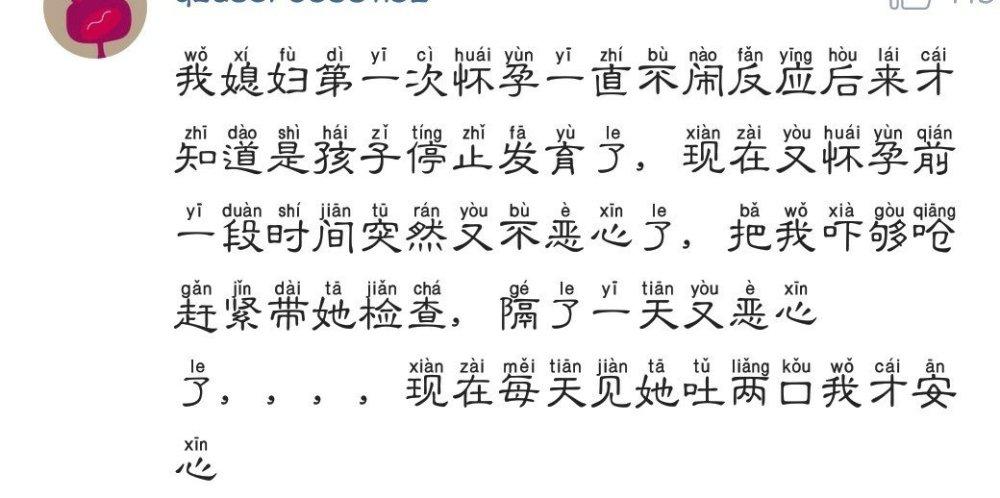 虚惊一场是怎样的体验呢? 网友: 当时我吓得手脚冰凉