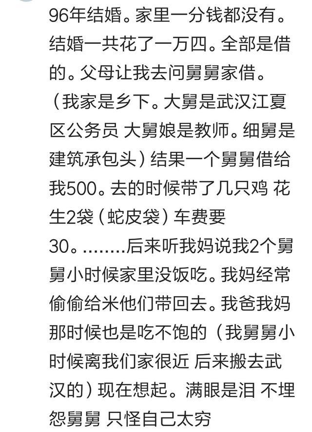 贫穷在亲戚面前, 让你多么卑微? 忘不掉我爸给姑姑下跪的场景