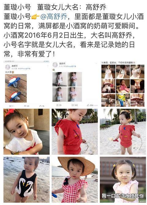 董璇小号曝光, 满屏都是女儿正脸, 网友: 想拿孩子洗白? 不接受!