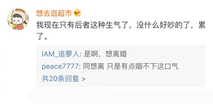 有一种生气叫生气, 还有一种叫死心
