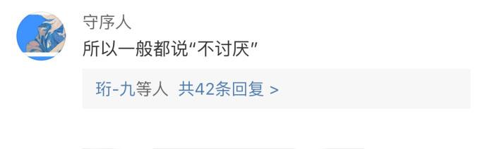 这个世界并不是非黑即白的, 无感不喜欢≠讨厌, 望周知