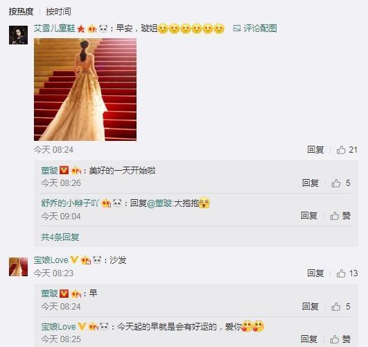 高云翔出狱后董璇和网友互动心情好, 但网友却说: 心疼董璇