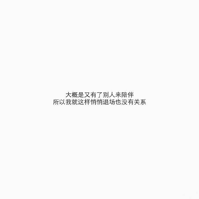 你还是放弃了, 这个拿青春和你赌的姑娘 ????