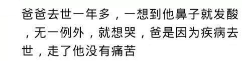 哭的最惨的那次, 你经历了什么? 网友: 本来幸福的家, 瞬间毁了