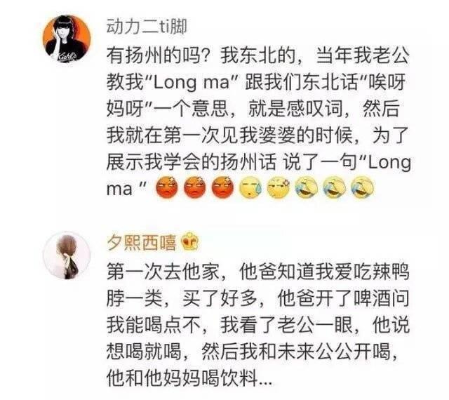 第一次见家长时发生的囧事, 别人家的爱情从未让我失望过