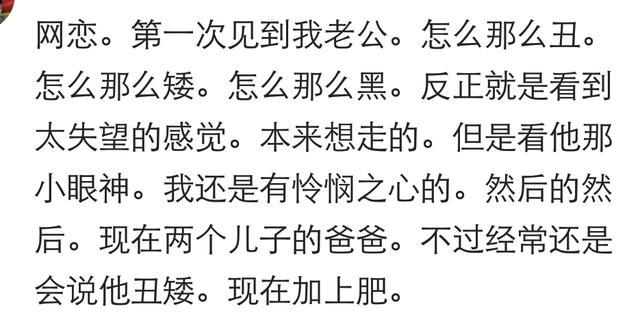 网恋奔现后发现对方很丑怎么办? 看看网友们分享哪些经历?