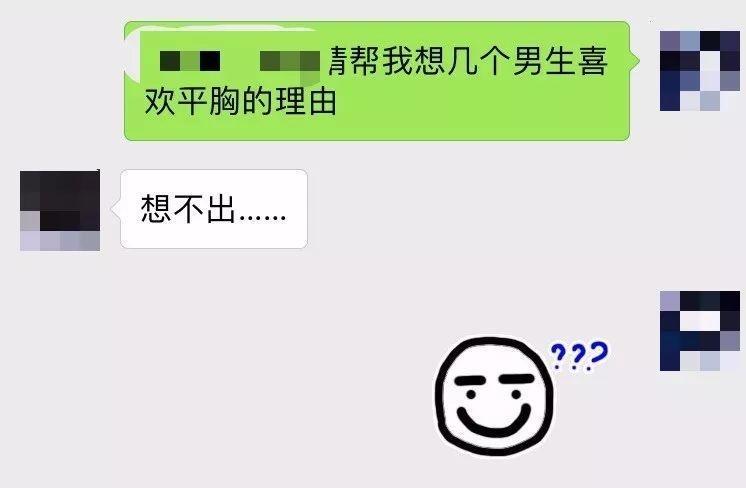男生喜欢平胸女生的十个原因。