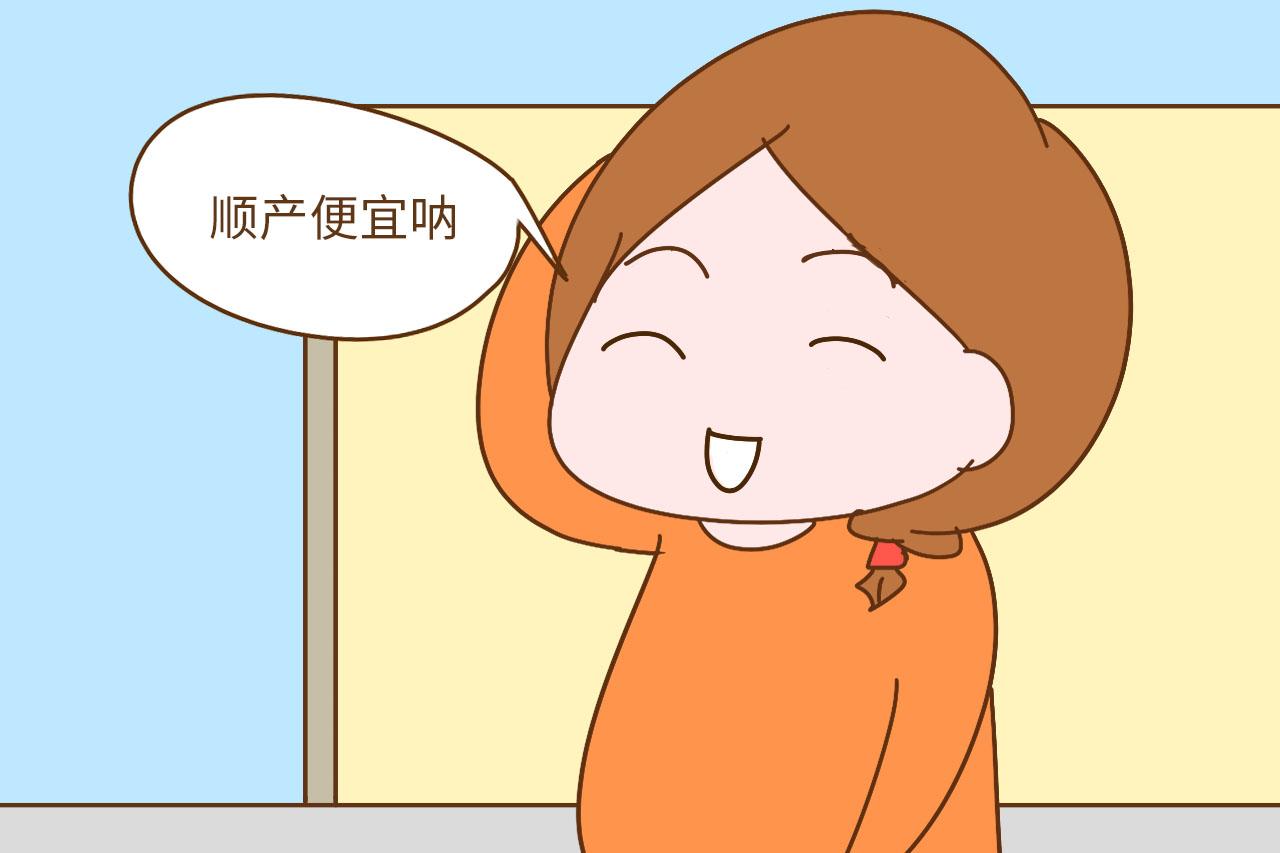 为了孩子更聪明, 妈妈更健康, 生孩子时能生还是自己生的好