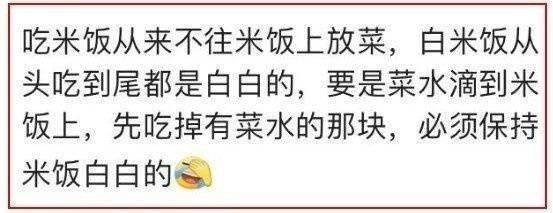 你在吃饭时, 有哪些“奇葩”的小怪癖 ?