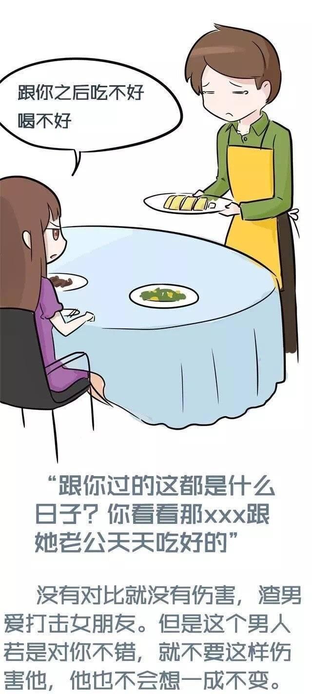 最能“伤透男人心”的六句话, 你对他说过什么?