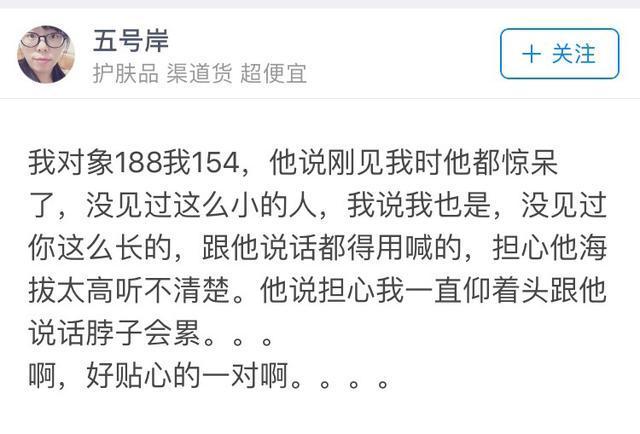 为什么180+的男生都喜欢矮个子的?