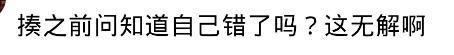 当年父母揍你的开场白, 是怎样的? 网友: 你过来, 我不打你