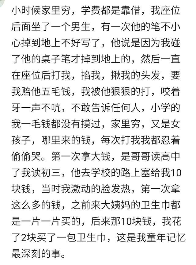 什么事情, 让你真切感受到了贫富的差距? 网友: 寒门难出贵子