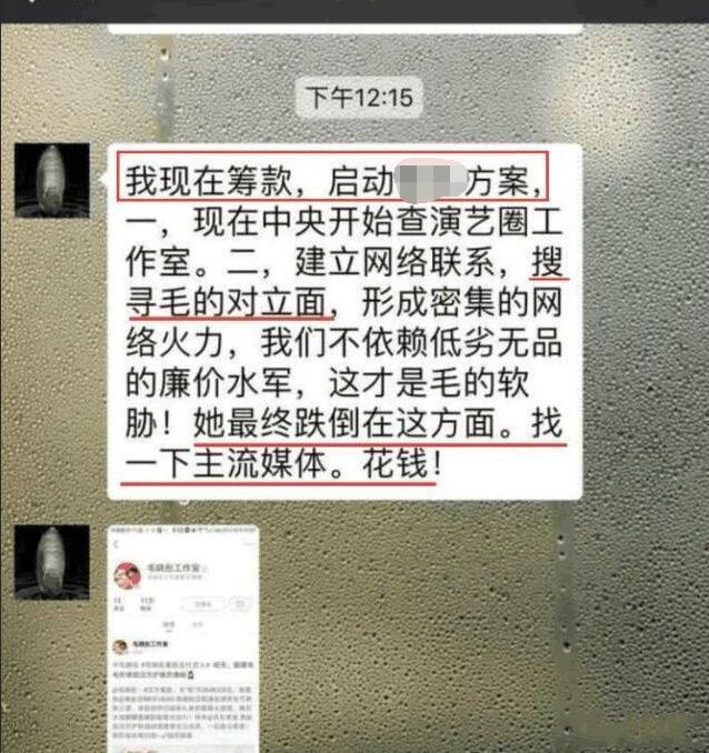 带着仇人扳倒女儿? 疑毛晓彤爸爸聊天截图被曝光