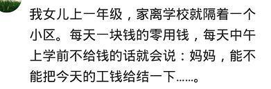 孩子没生活费的时候是怎么和你要钱的? 网友: 发了个破碗给我