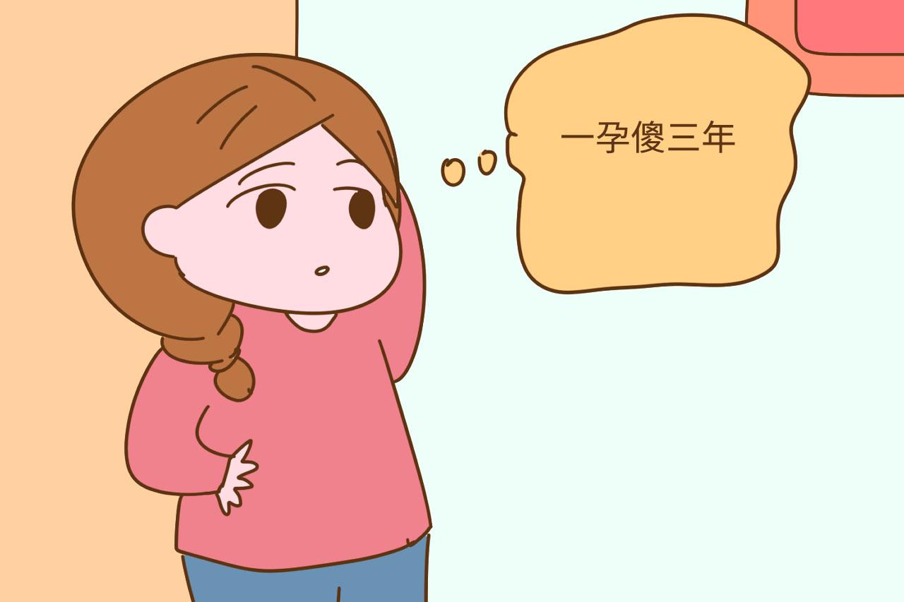 同样是怀孕, 为什么是你“一孕傻三年”? 原因很现实