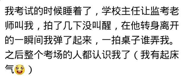 上课的时候发生过什么囧事? 就服上课说梦话的