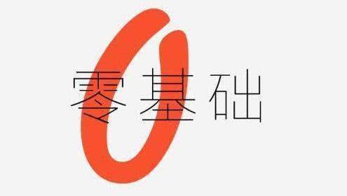 零基础究竟怎样才可以学好C语言? 多年开发老司机告诉你答案!
